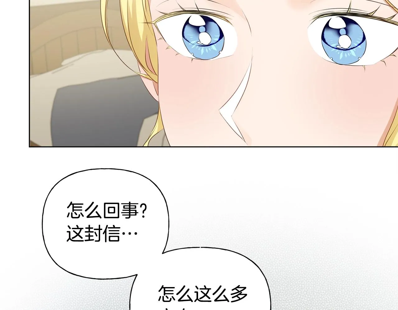 第81话 我这还有位置 第71页