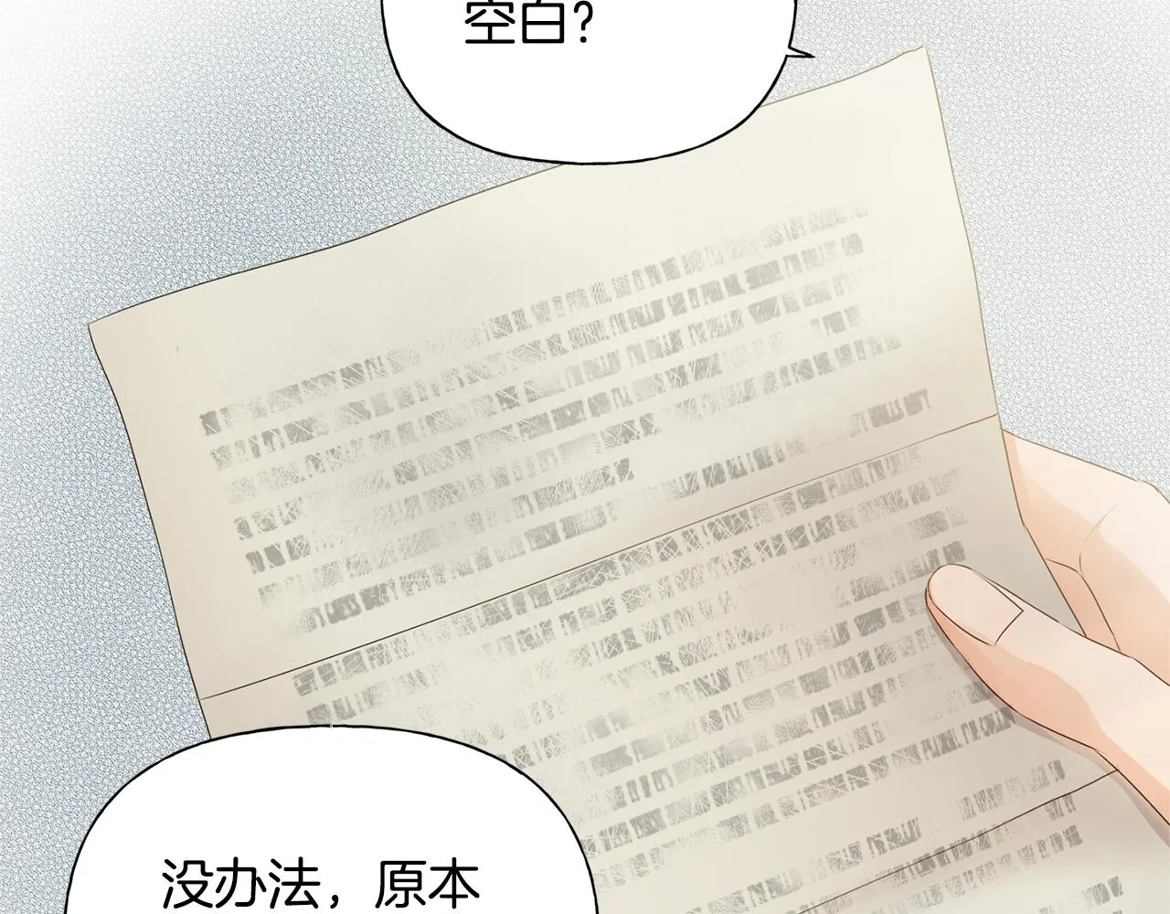 第81话 我这还有位置 第72页