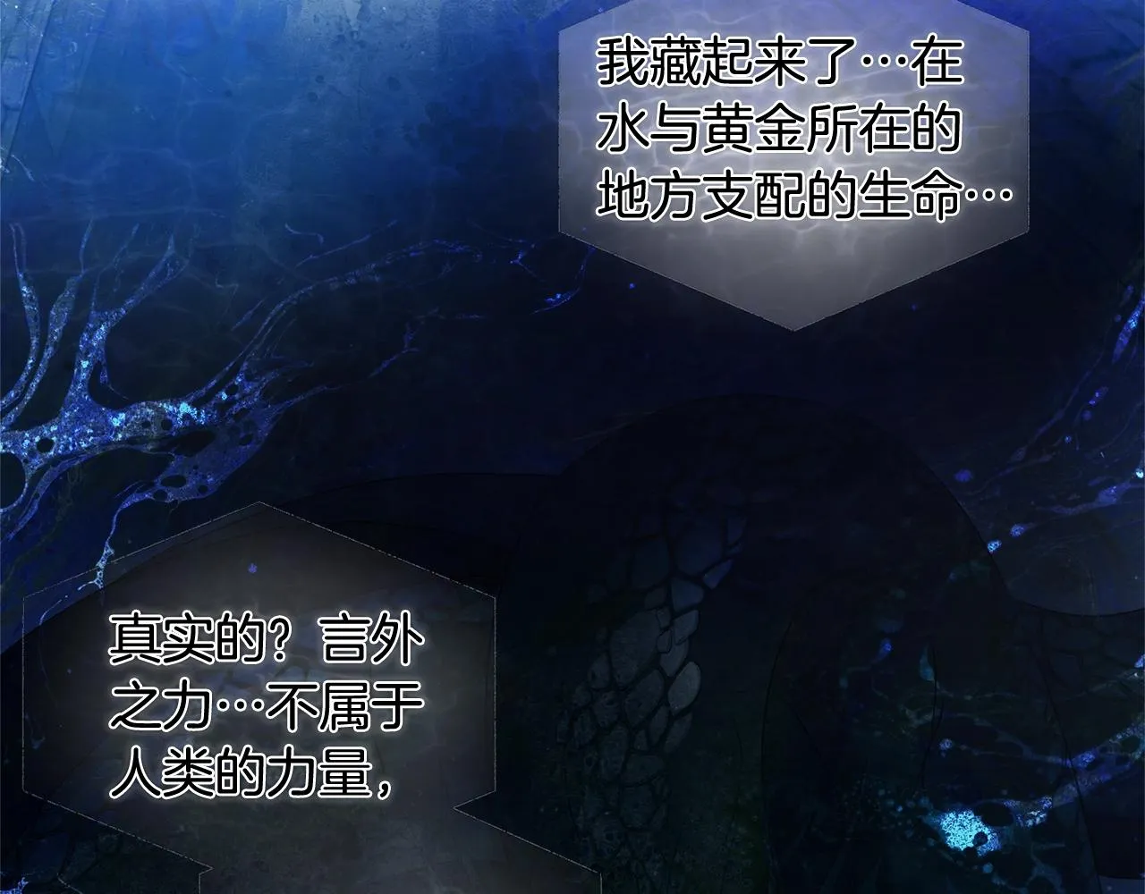 第81话 我这还有位置 第76页