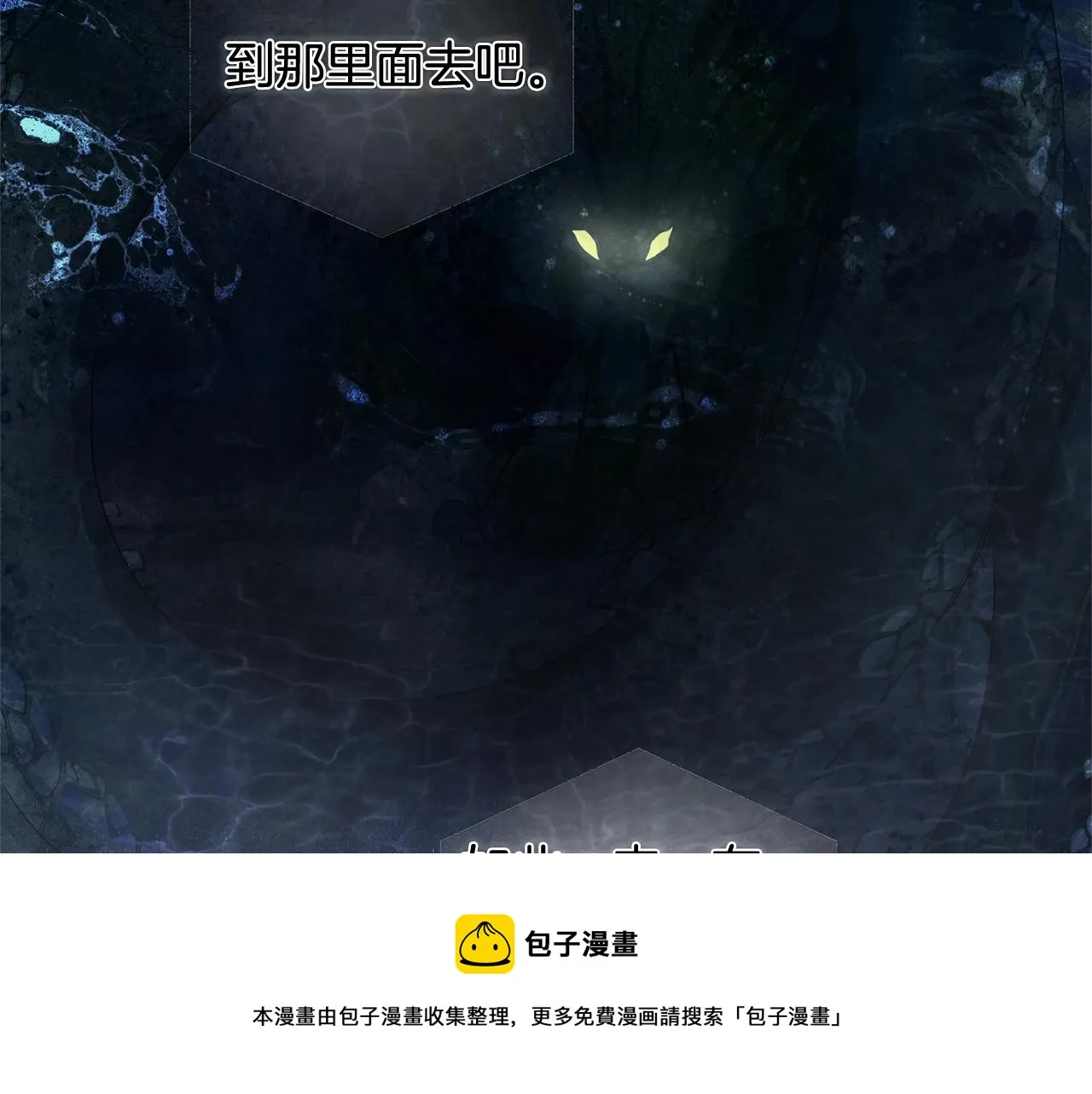 第81话 我这还有位置 第77页