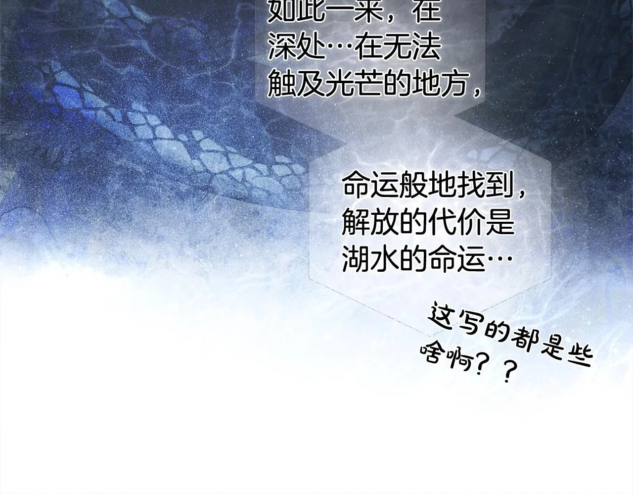 第81话 我这还有位置 第78页