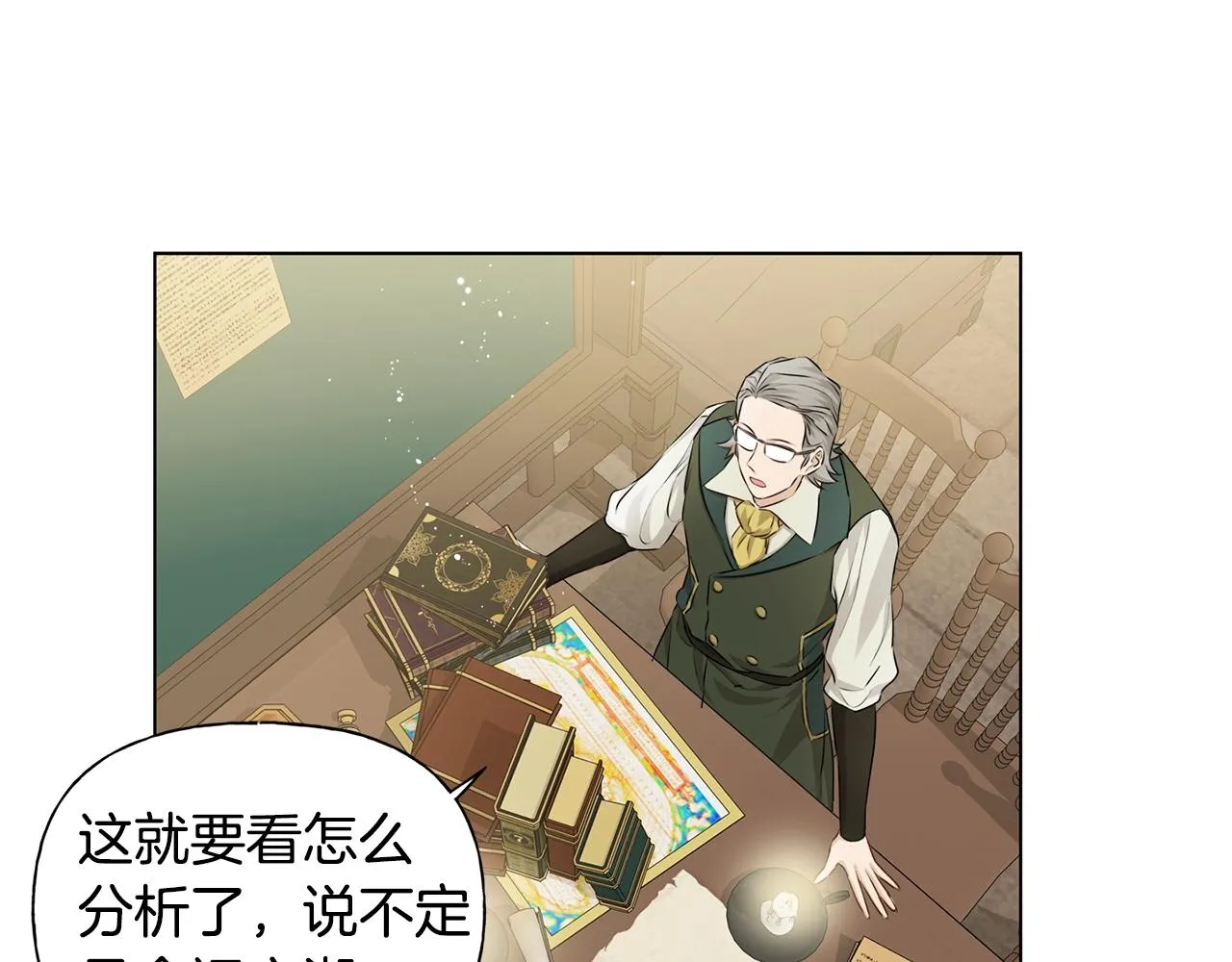 第81话 我这还有位置 第79页
