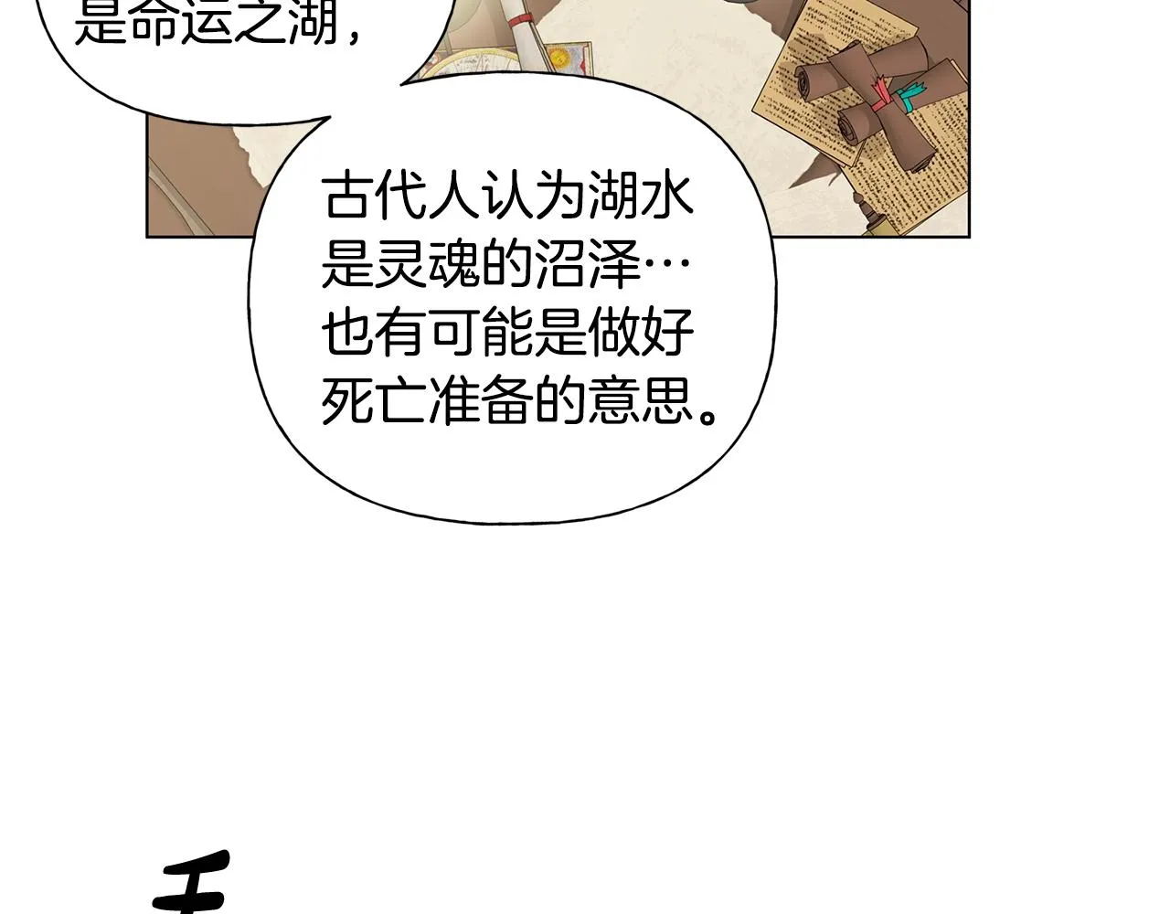 第81话 我这还有位置 第80页