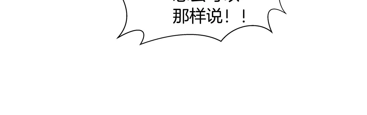第81话 我这还有位置 第82页