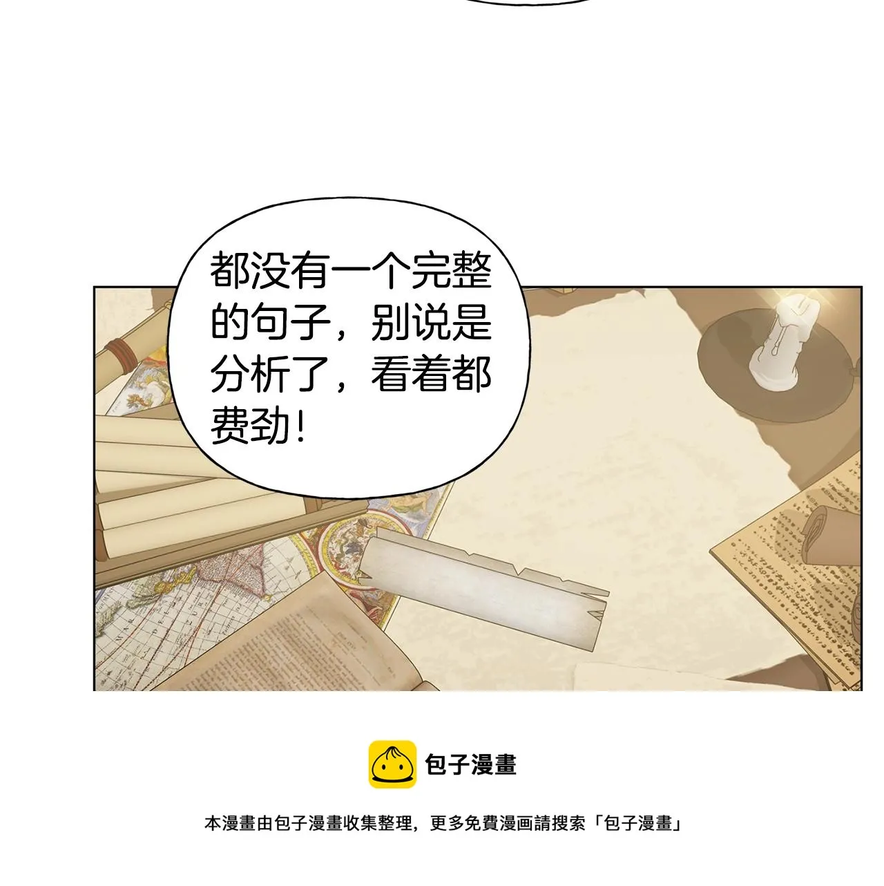 第81话 我这还有位置 第85页
