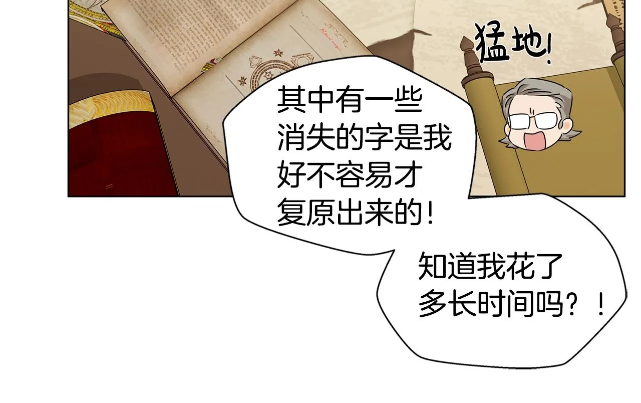 第81话 我这还有位置 第86页