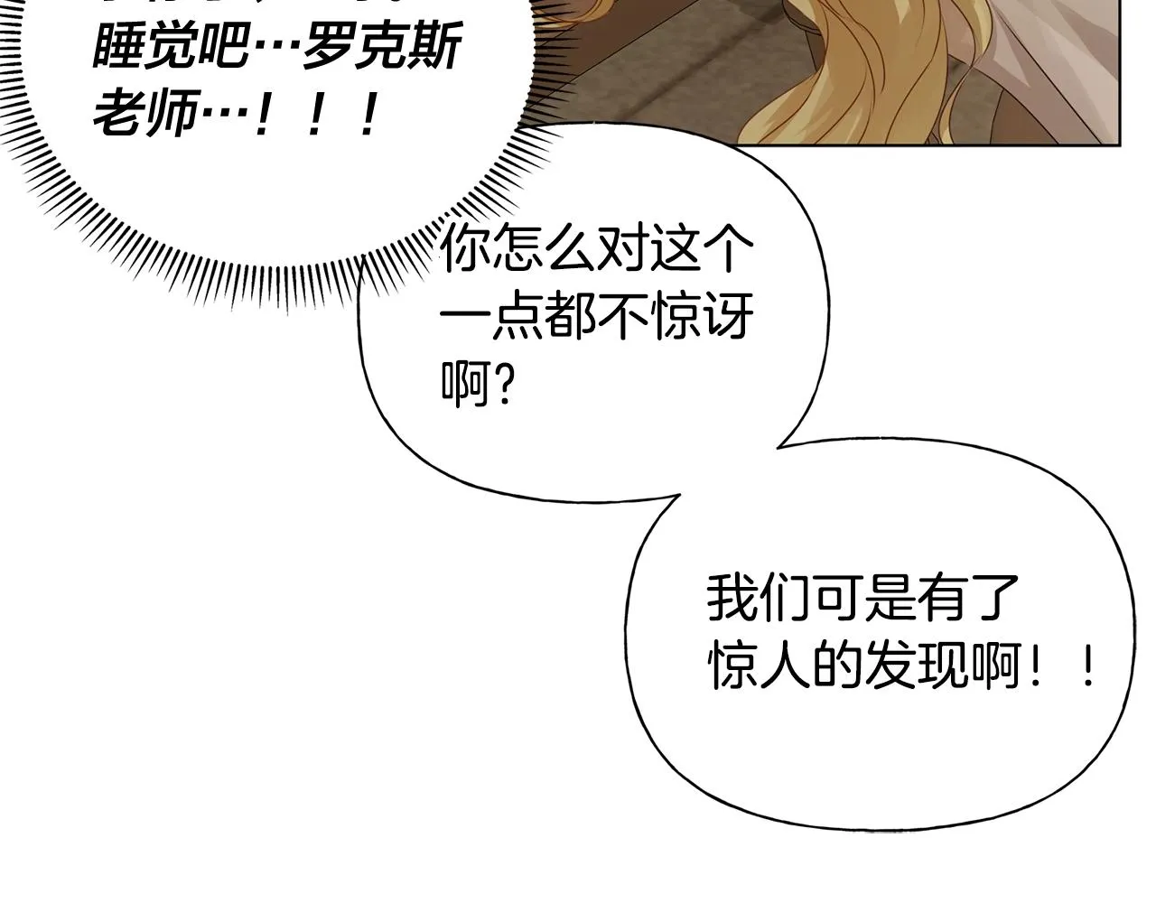 第81话 我这还有位置 第90页