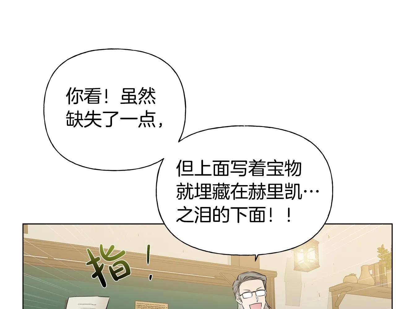 第81话 我这还有位置 第92页