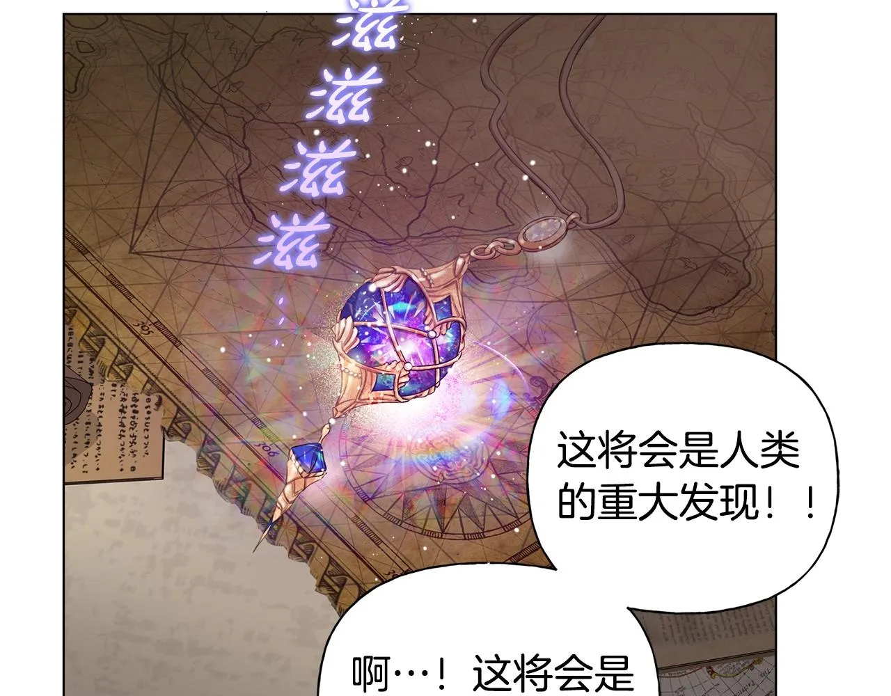 第81话 我这还有位置 第98页