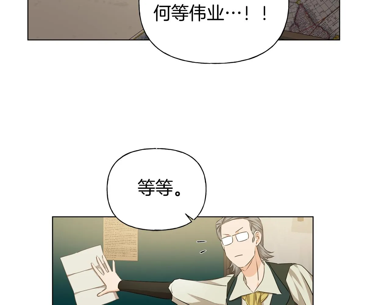 第81话 我这还有位置 第99页