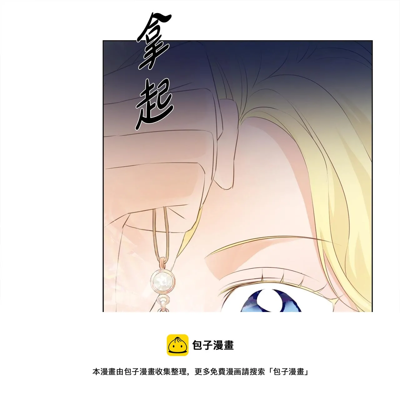 第81话 我这还有位置 第101页