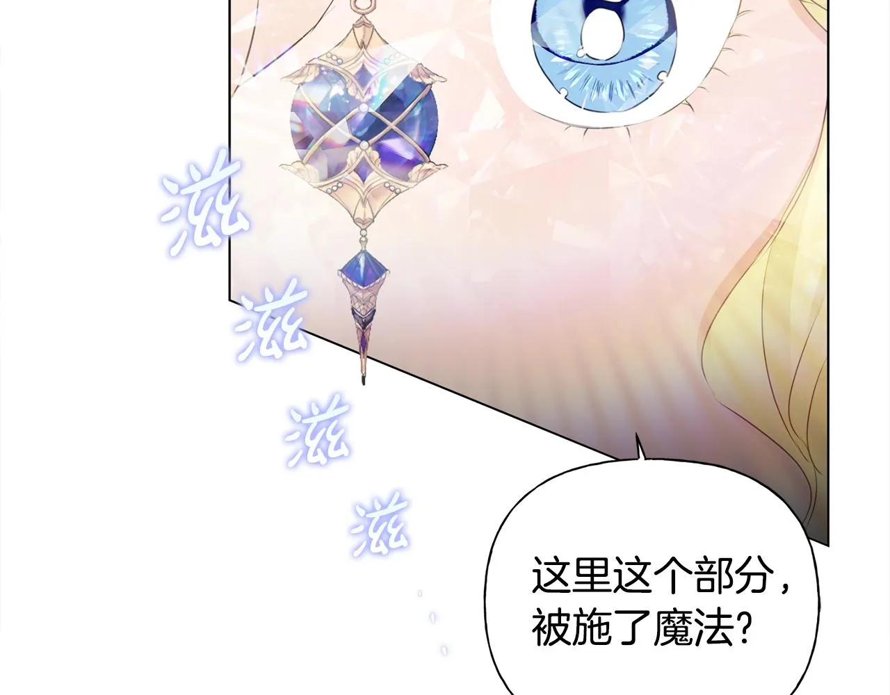 第81话 我这还有位置 第102页