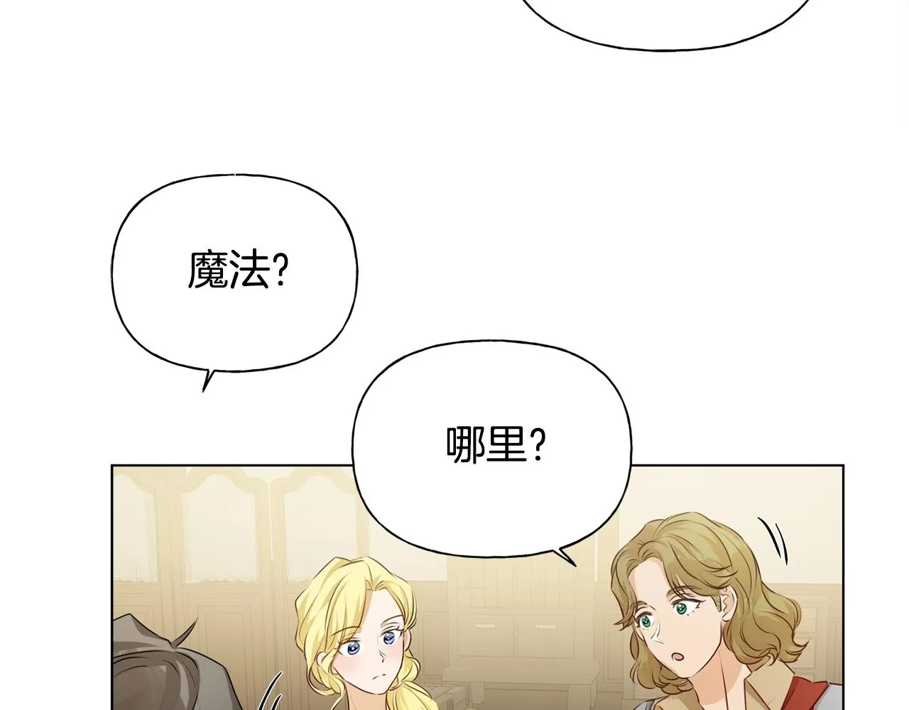 第81话 我这还有位置 第103页