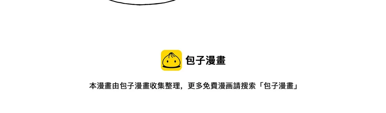 第81话 我这还有位置 第105页