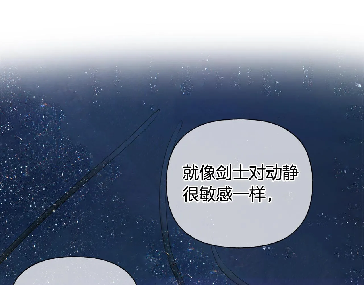 第81话 我这还有位置 第106页