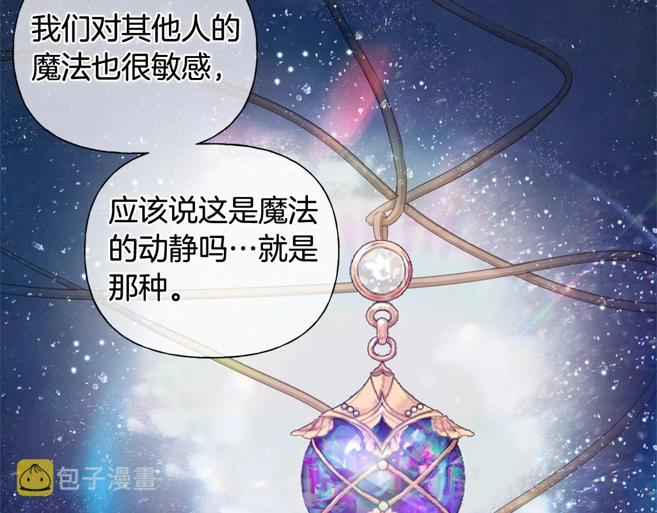 第81话 我这还有位置 第107页