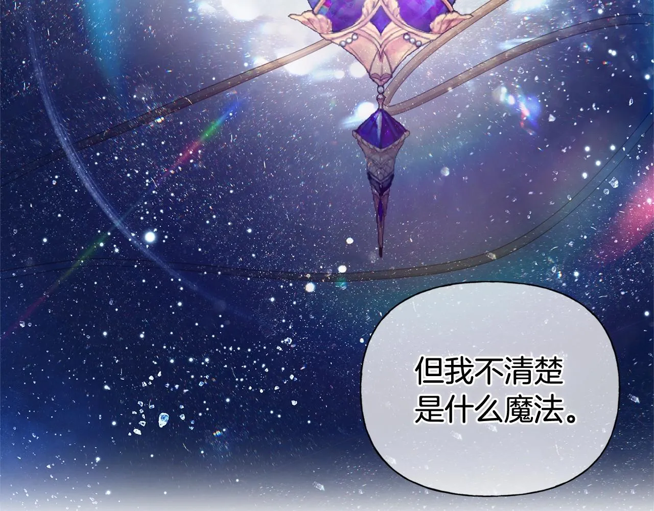第81话 我这还有位置 第108页