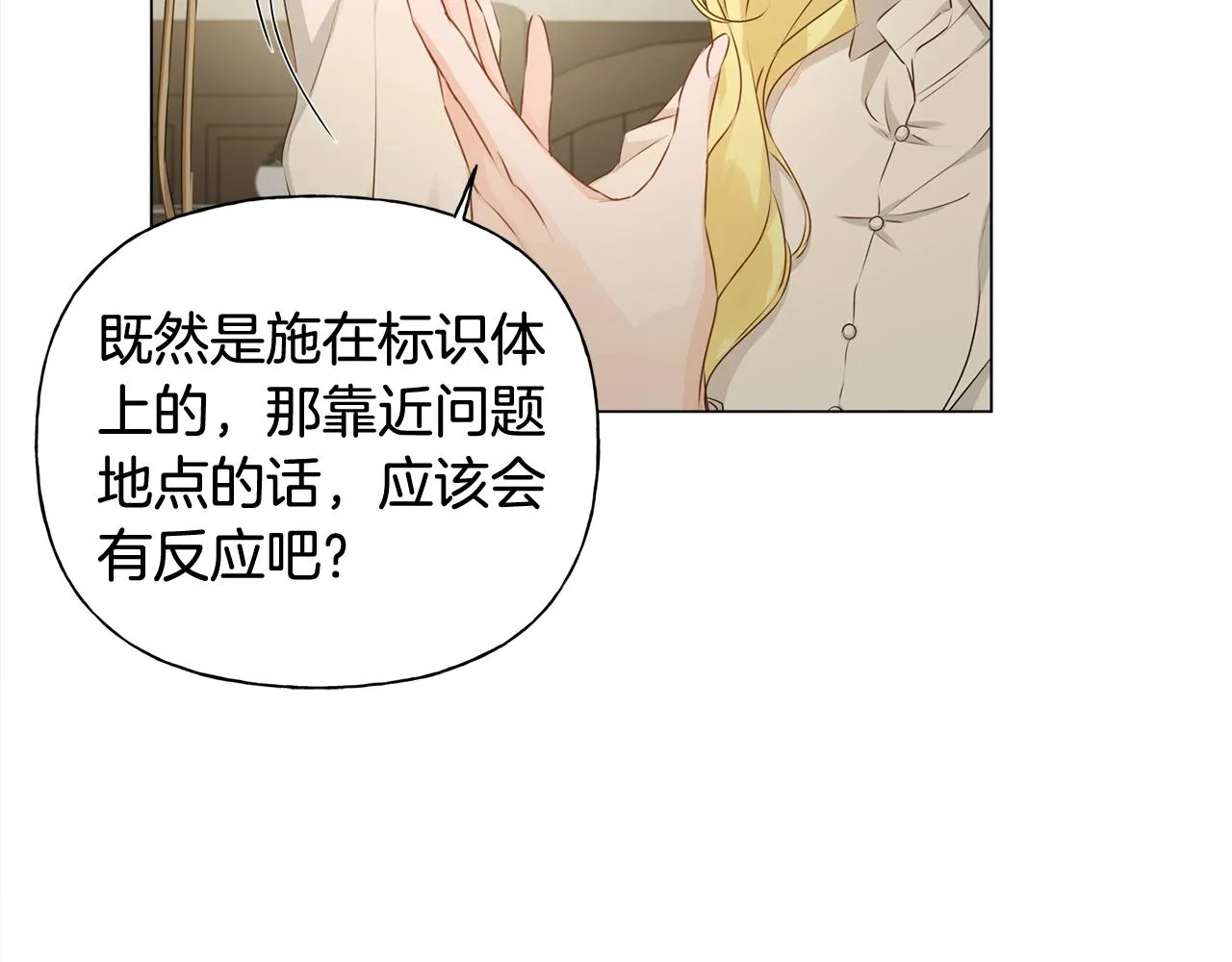 第81话 我这还有位置 第110页