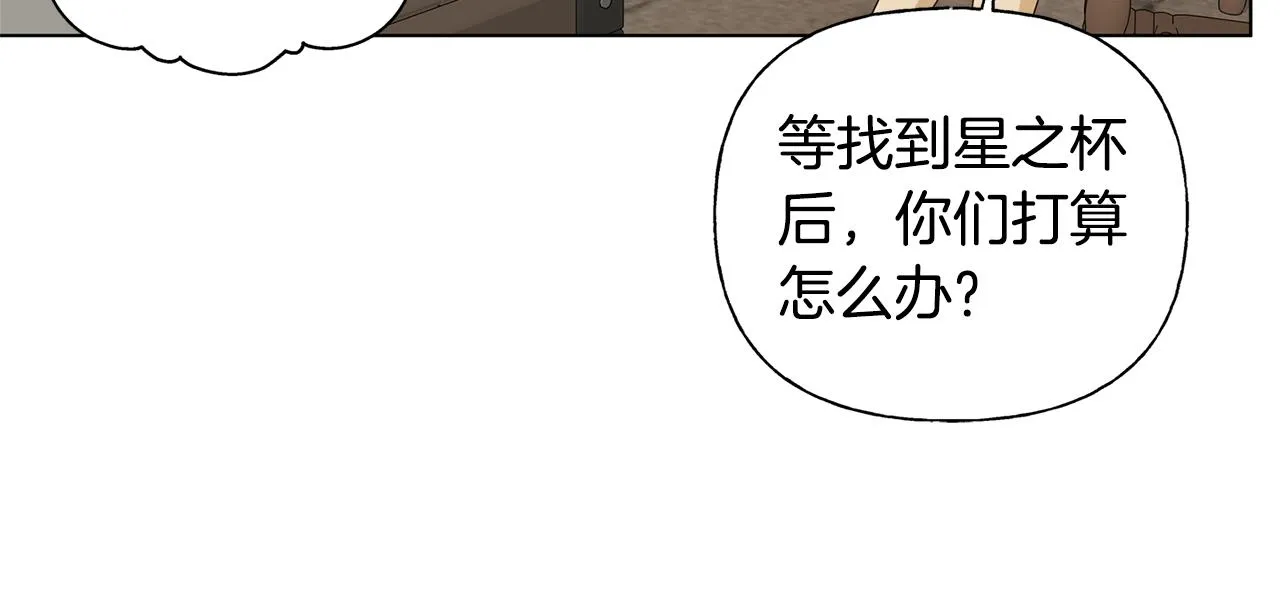 第81话 我这还有位置 第116页