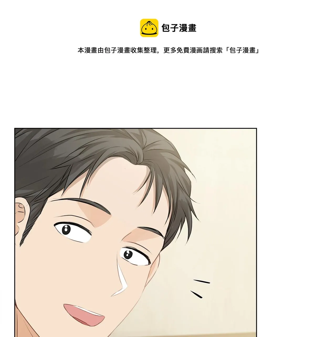 第81话 我这还有位置 第117页