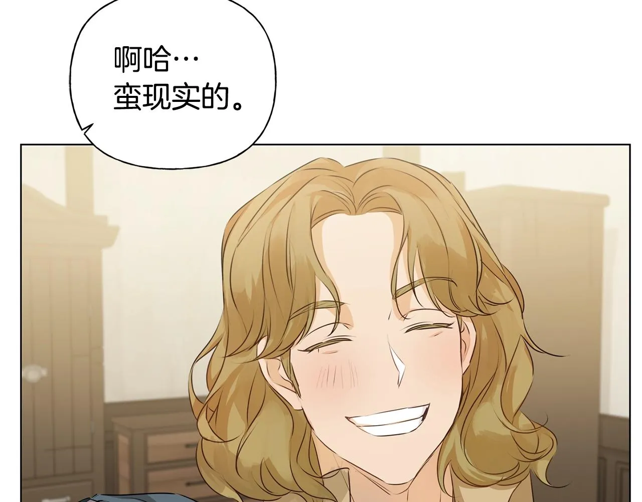 第81话 我这还有位置 第119页