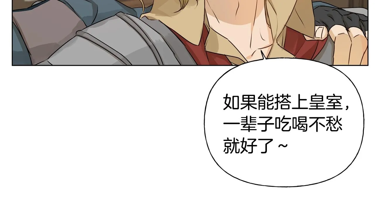 第81话 我这还有位置 第120页