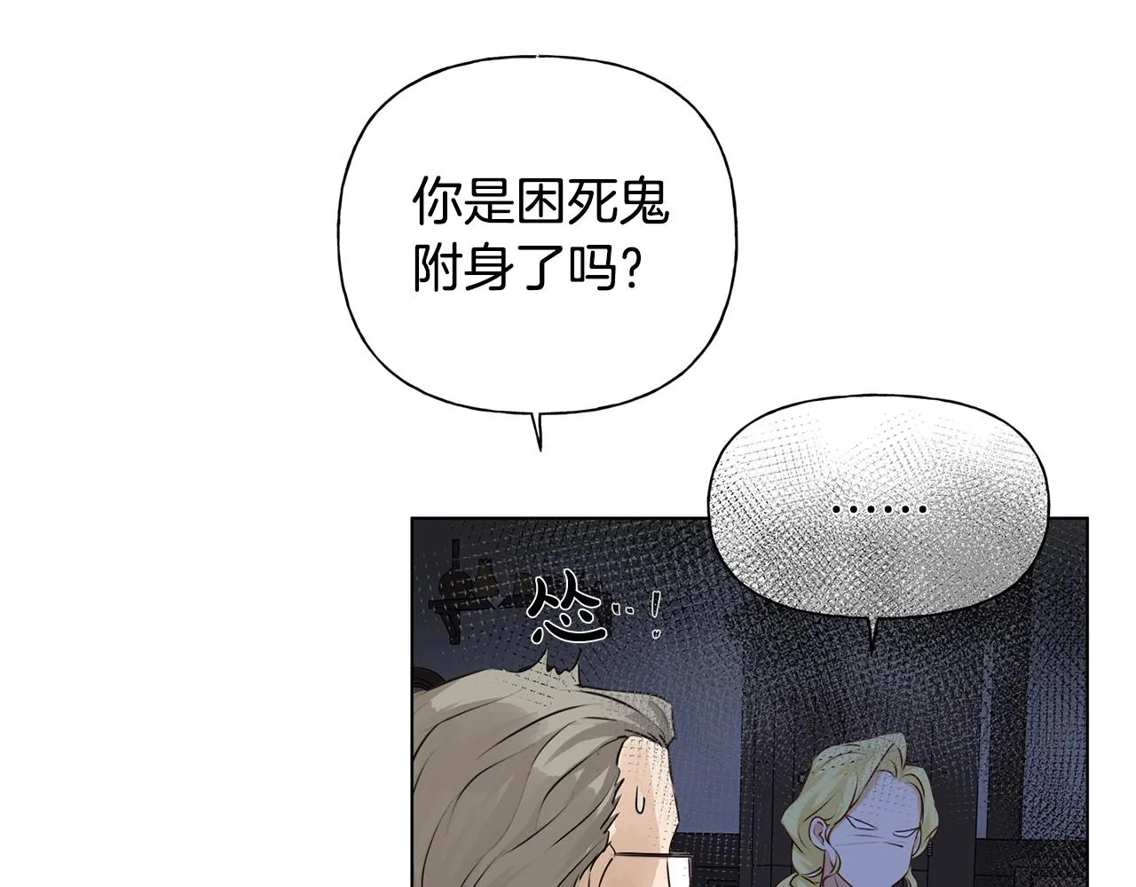 第81话 我这还有位置 第126页