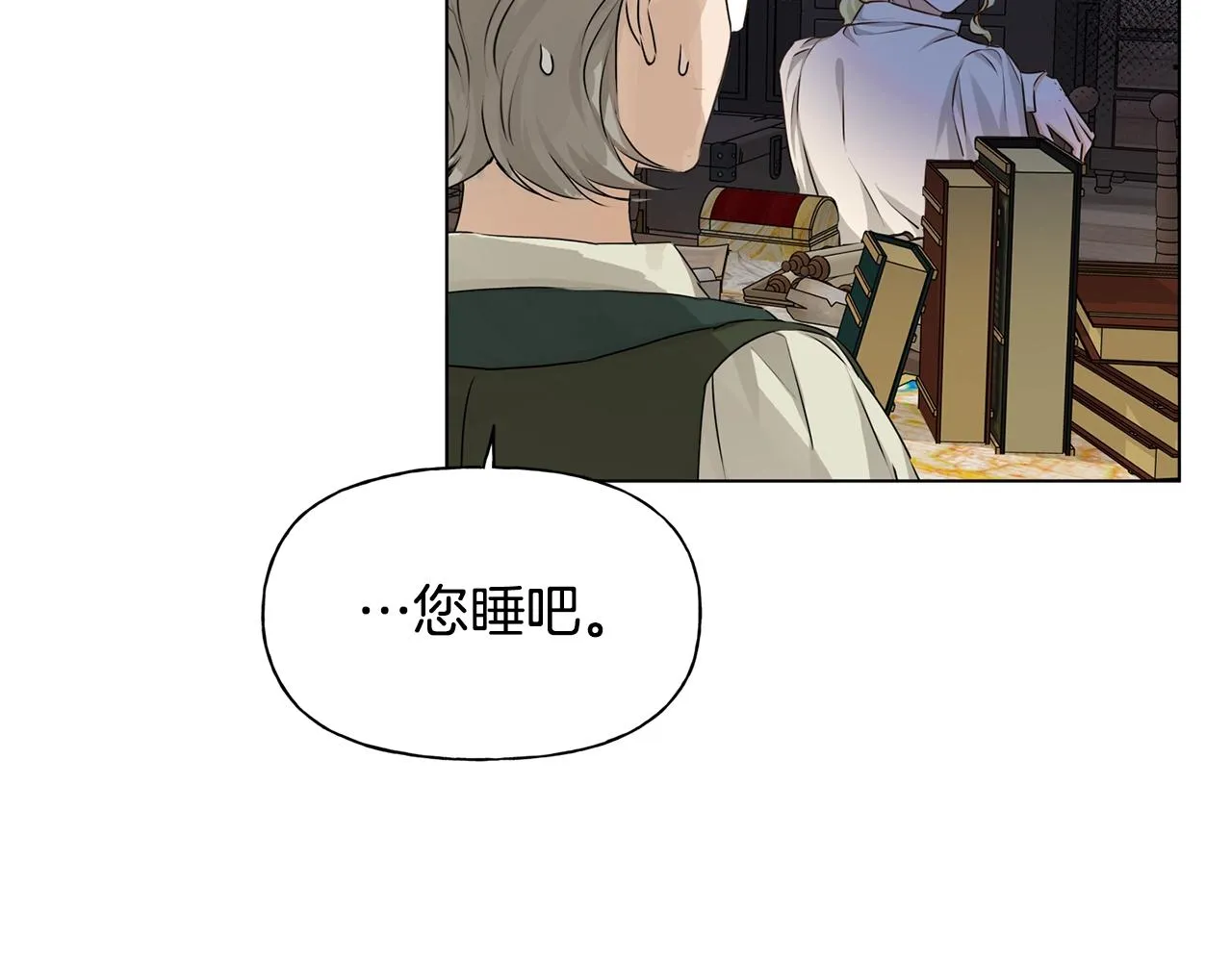第81话 我这还有位置 第127页