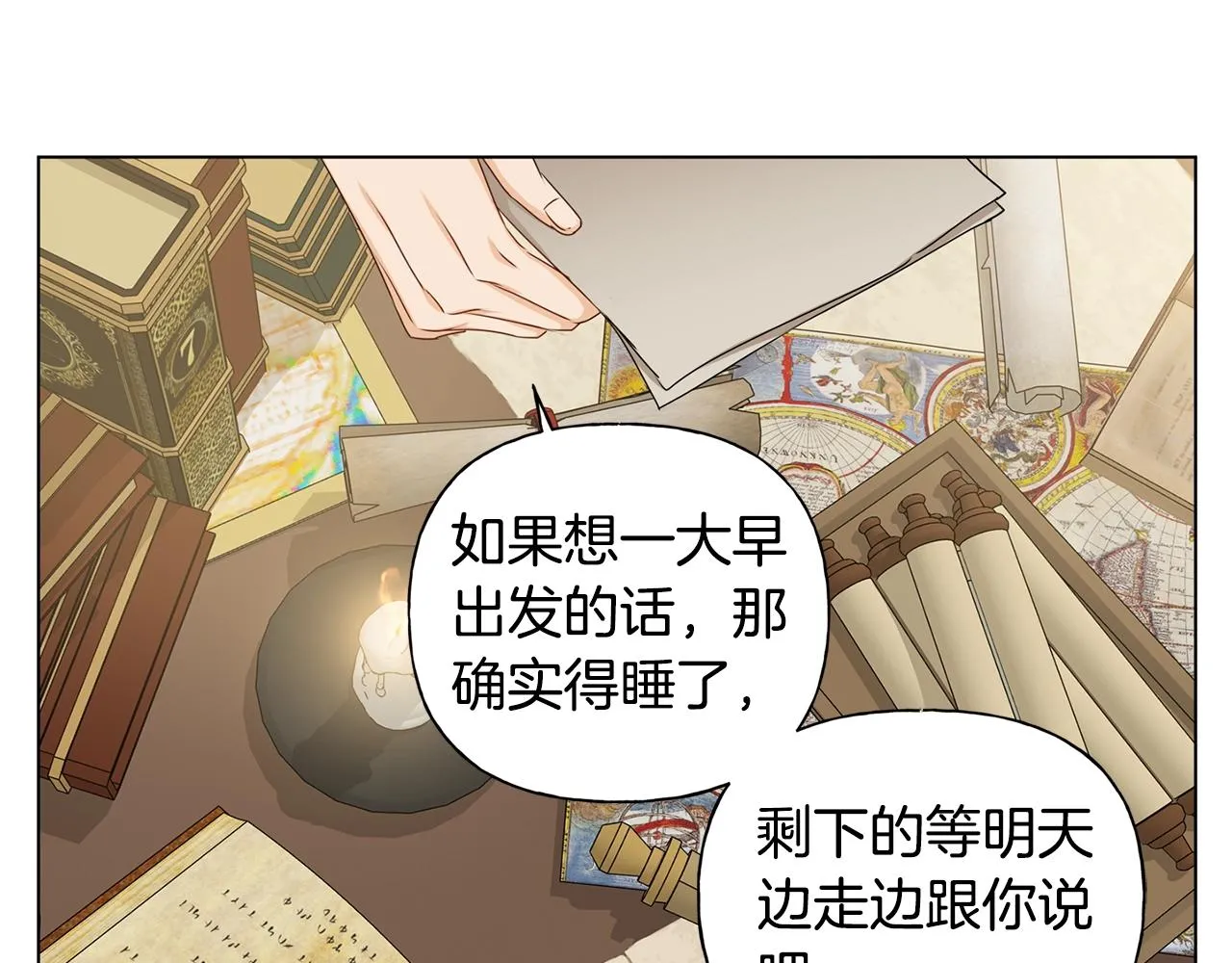 第81话 我这还有位置 第128页