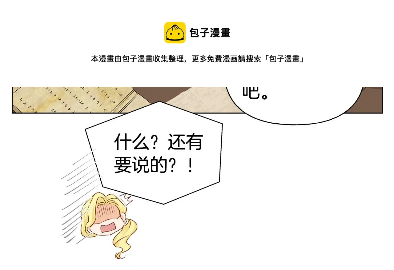 第81话 我这还有位置 第129页