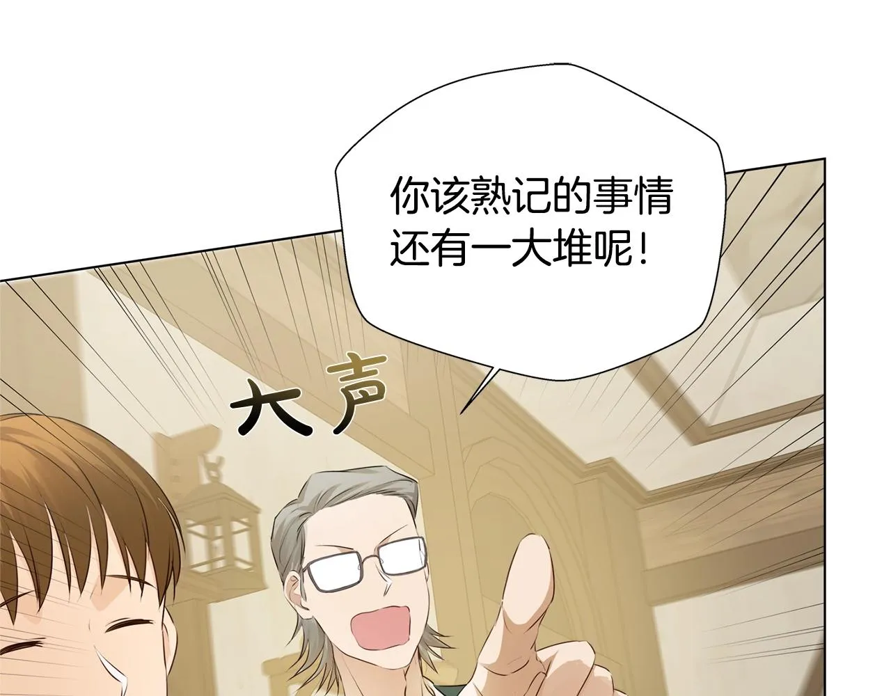 第81话 我这还有位置 第130页