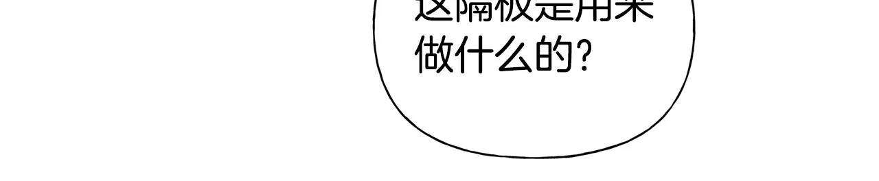 第81话 我这还有位置 第134页