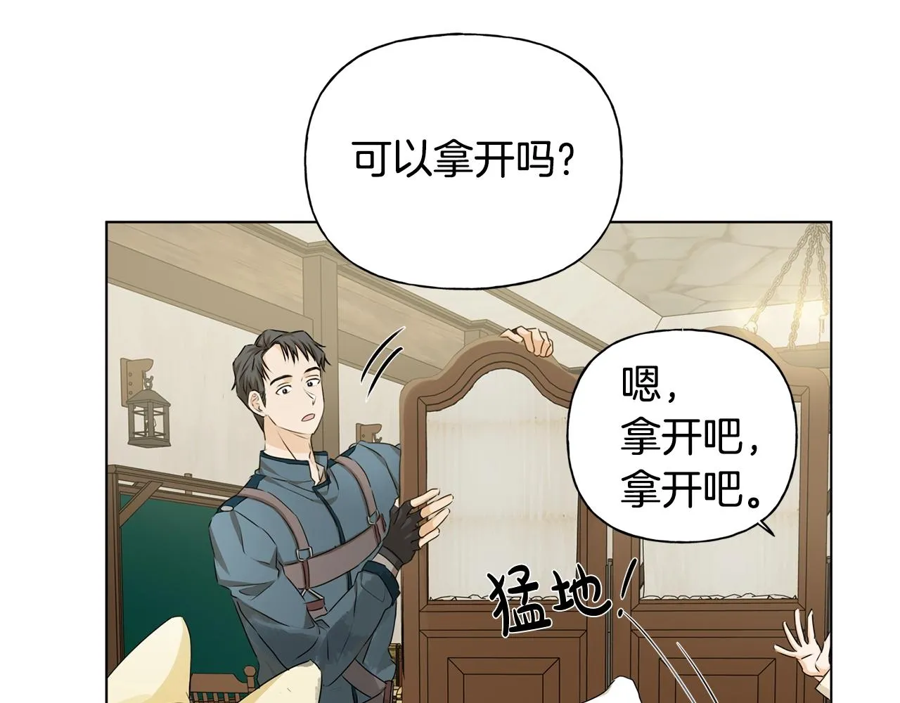 第81话 我这还有位置 第135页