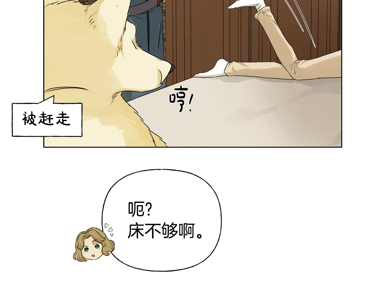 第81话 我这还有位置 第136页