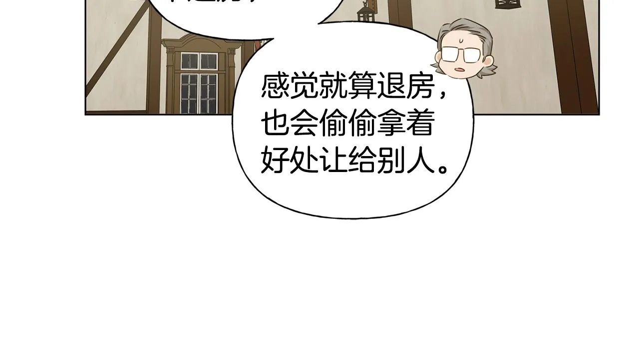 第81话 我这还有位置 第138页