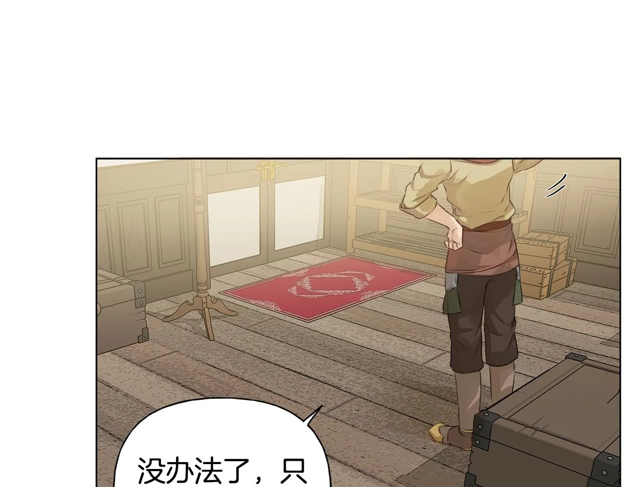 第81话 我这还有位置 第139页