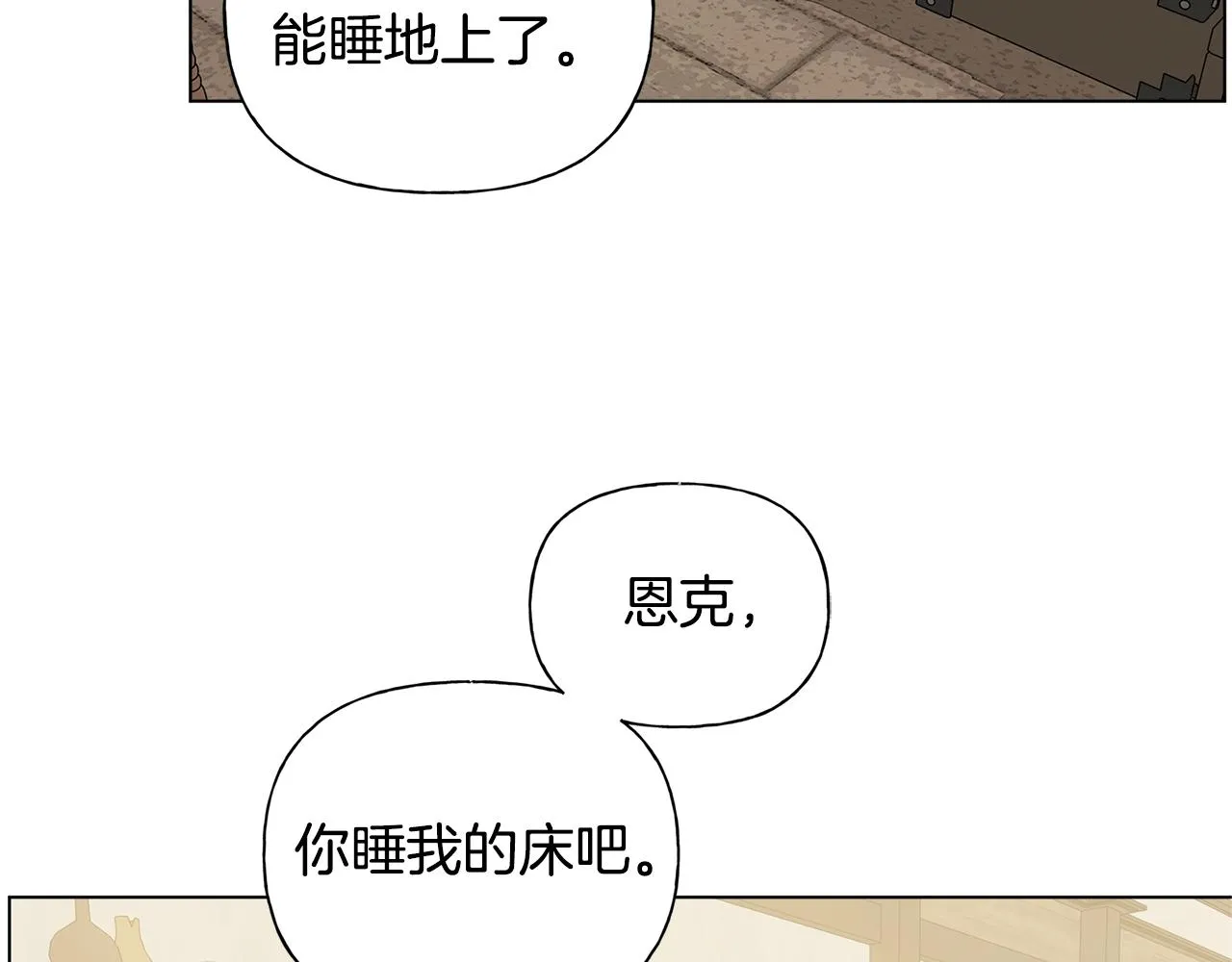 第81话 我这还有位置 第140页