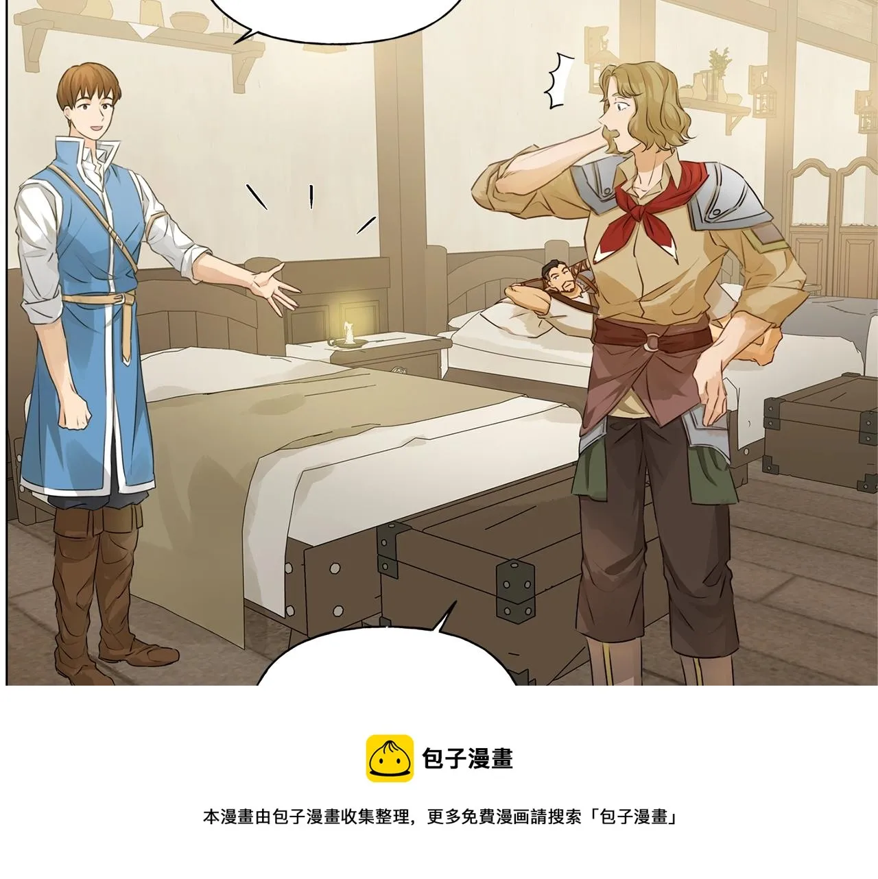 第81话 我这还有位置 第141页