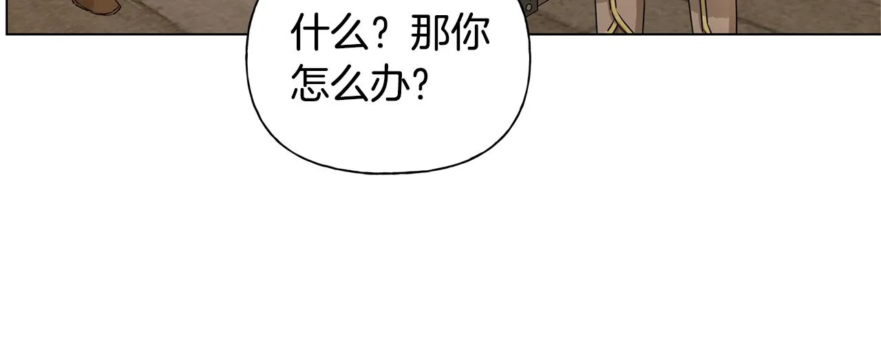 第81话 我这还有位置 第142页