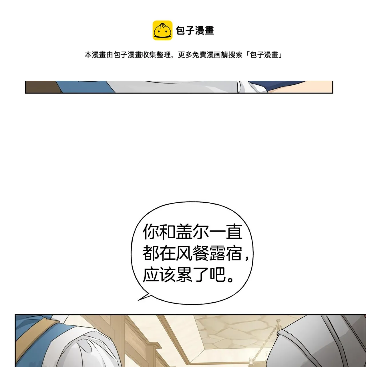 第81话 我这还有位置 第145页