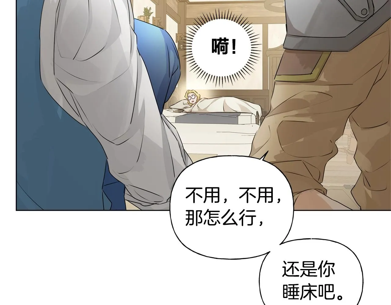 第81话 我这还有位置 第146页