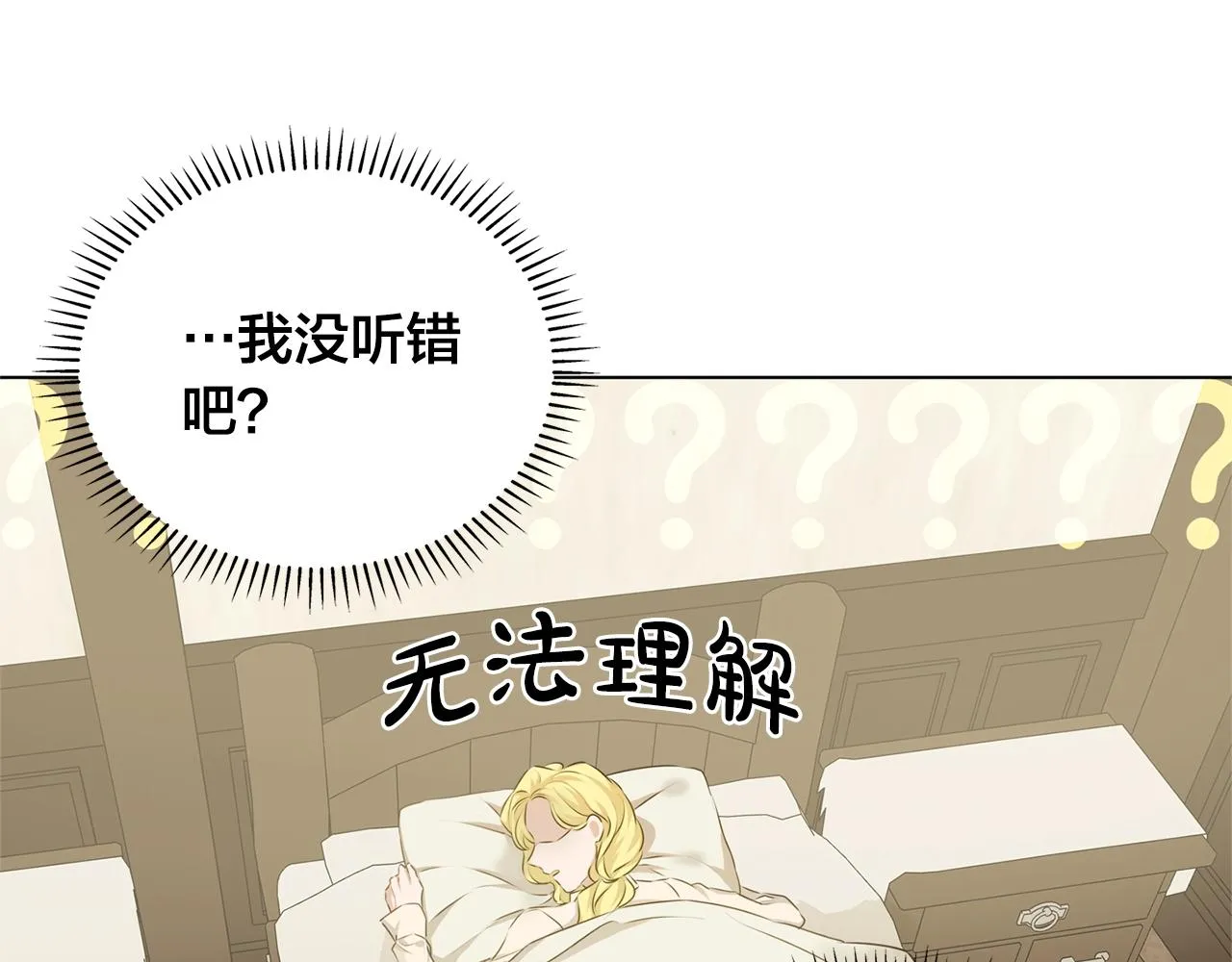 第81话 我这还有位置 第148页
