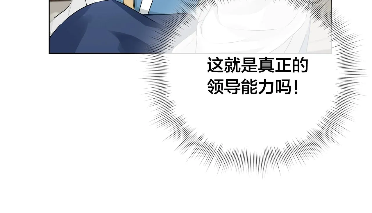 第81话 我这还有位置 第152页
