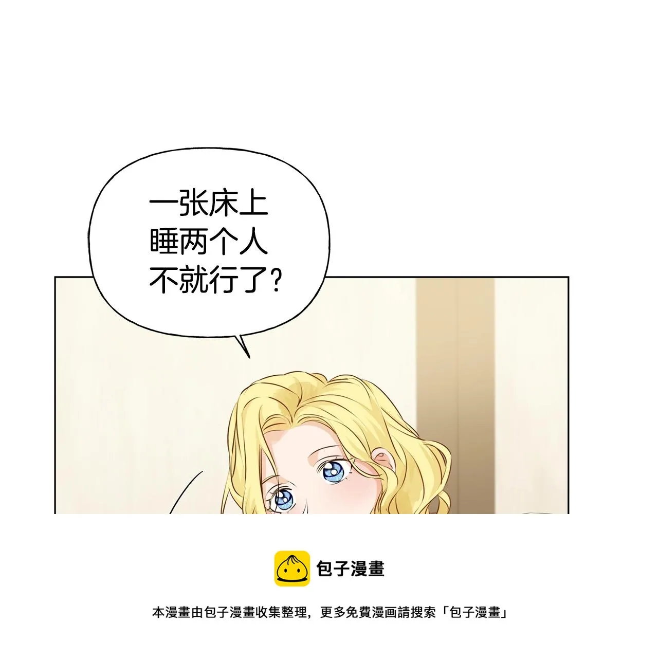 第81话 我这还有位置 第153页