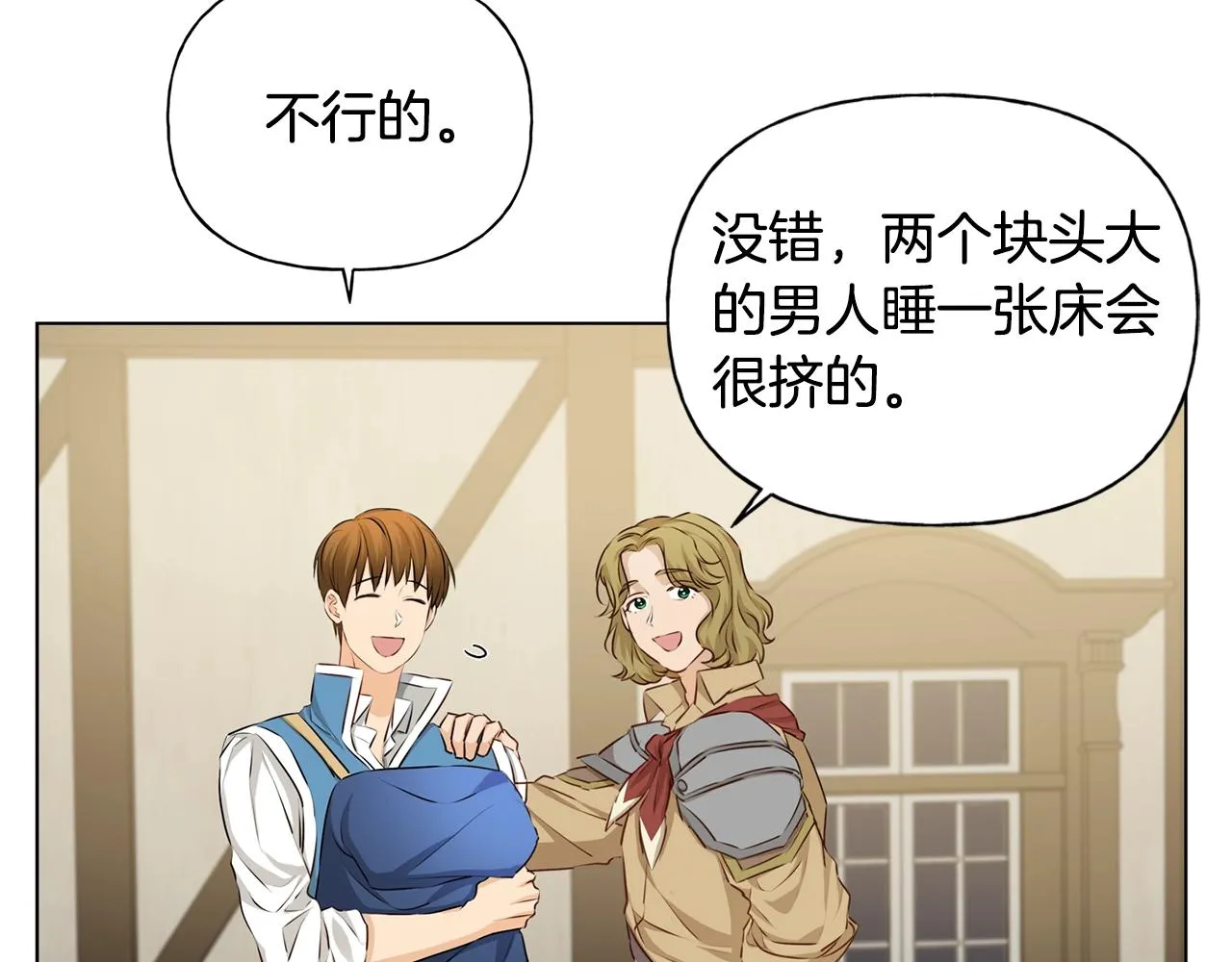 第81话 我这还有位置 第155页