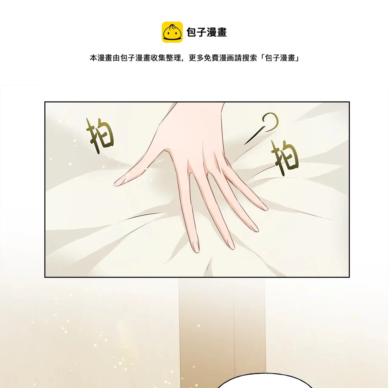 第81话 我这还有位置 第157页