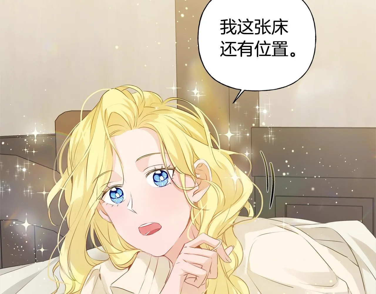 第81话 我这还有位置 第158页