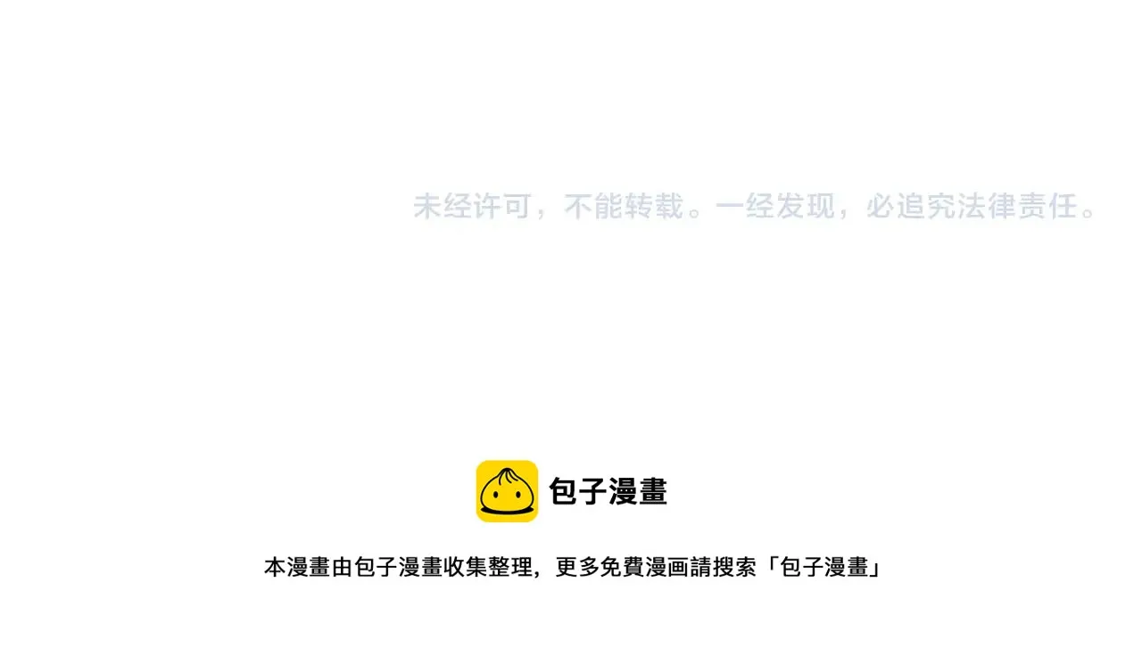 第81话 我这还有位置 第161页