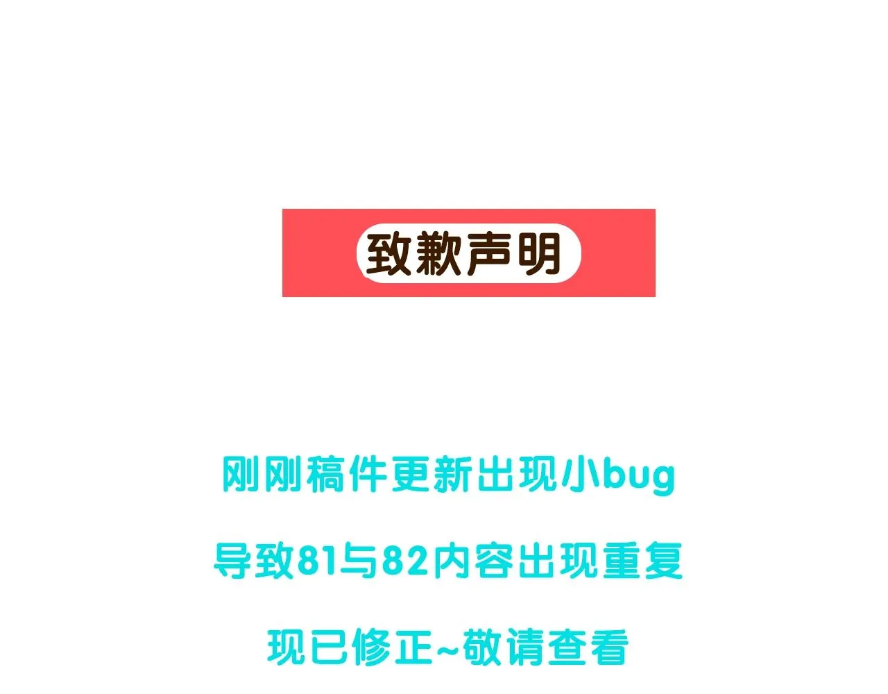 第81话 我这还有位置 第163页