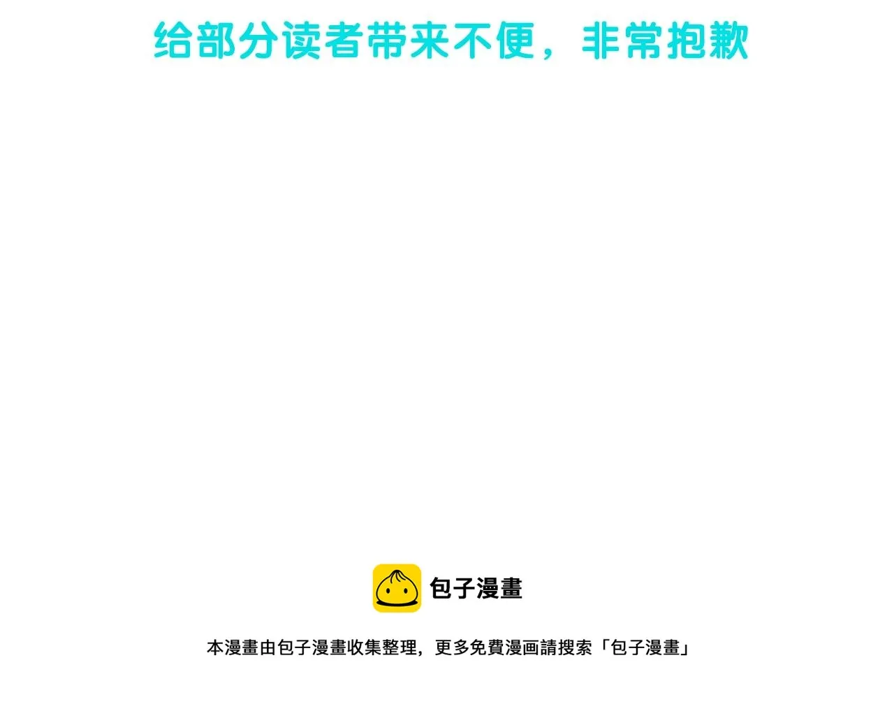 第81话 我这还有位置 第164页